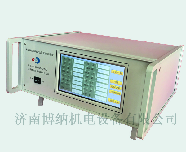 BN-SM200 應力應變檢測系
